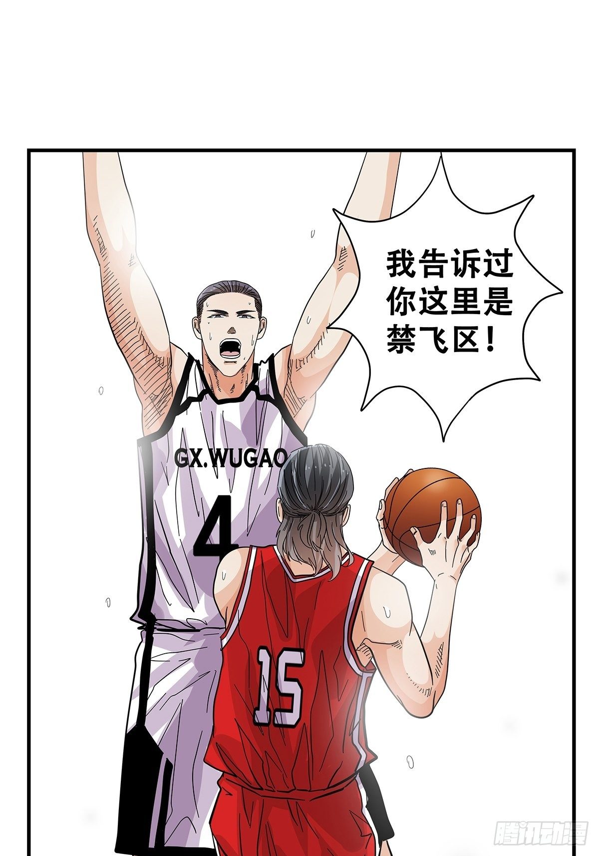 58：强硬态度-第60话