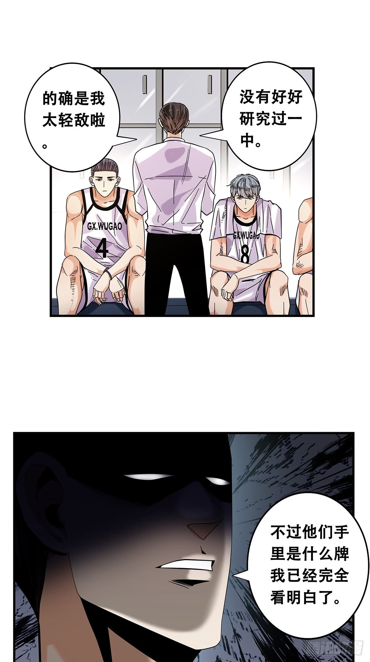 60：风云突变-第62话