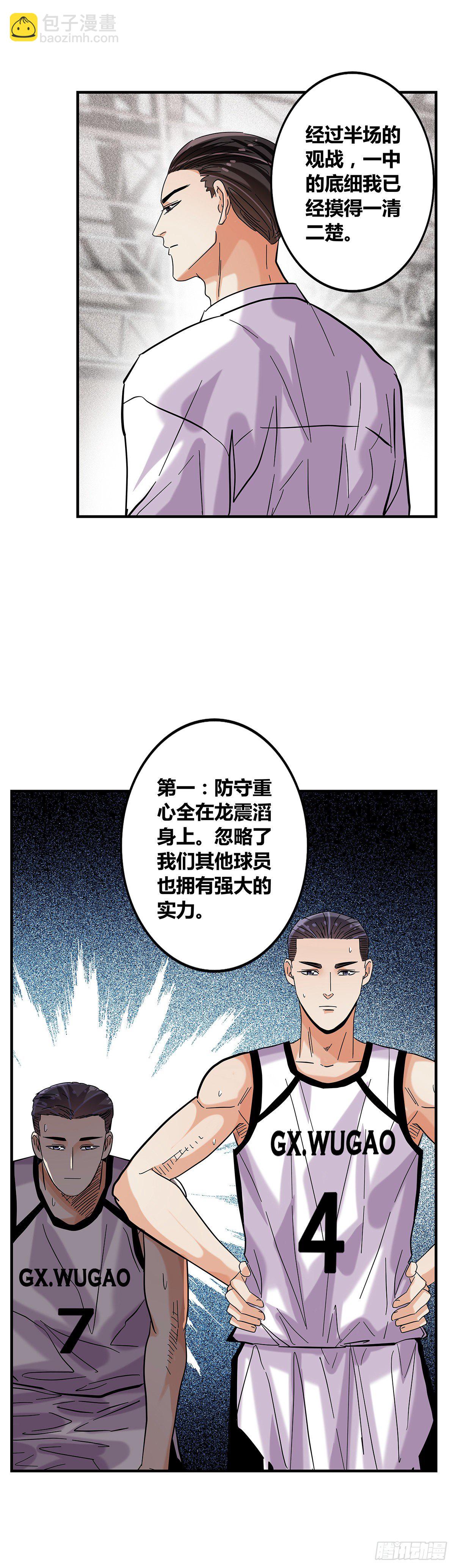 60：风云突变-第62话