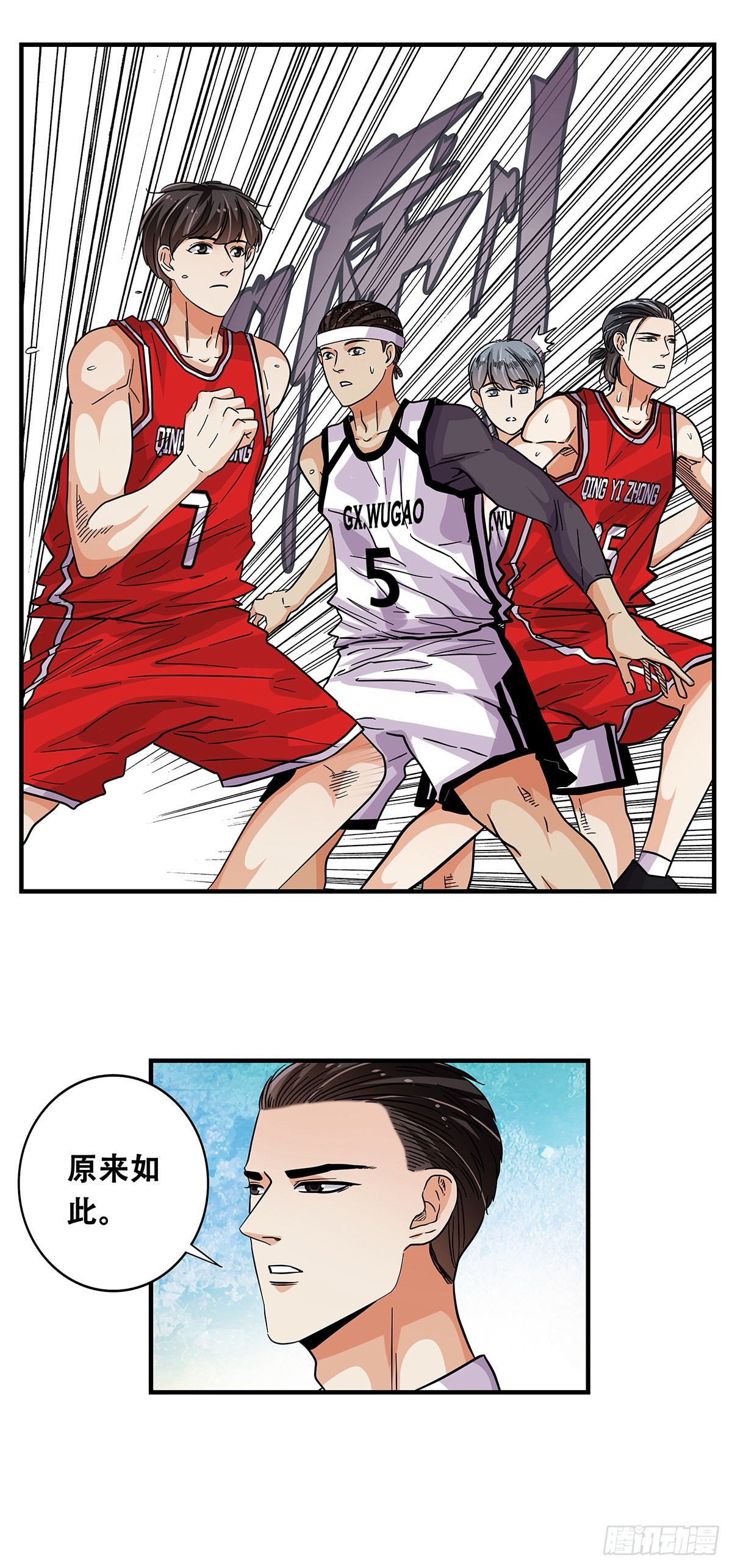 62：击垮-第64话