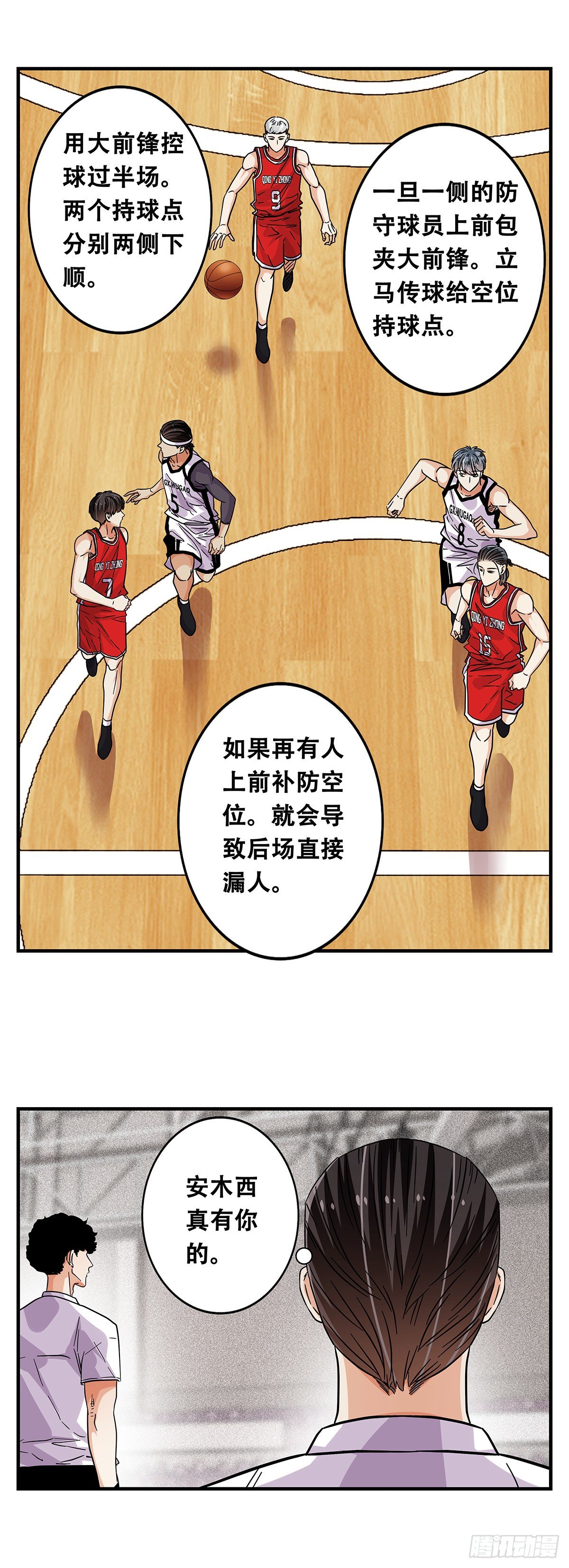 62：击垮-第64话