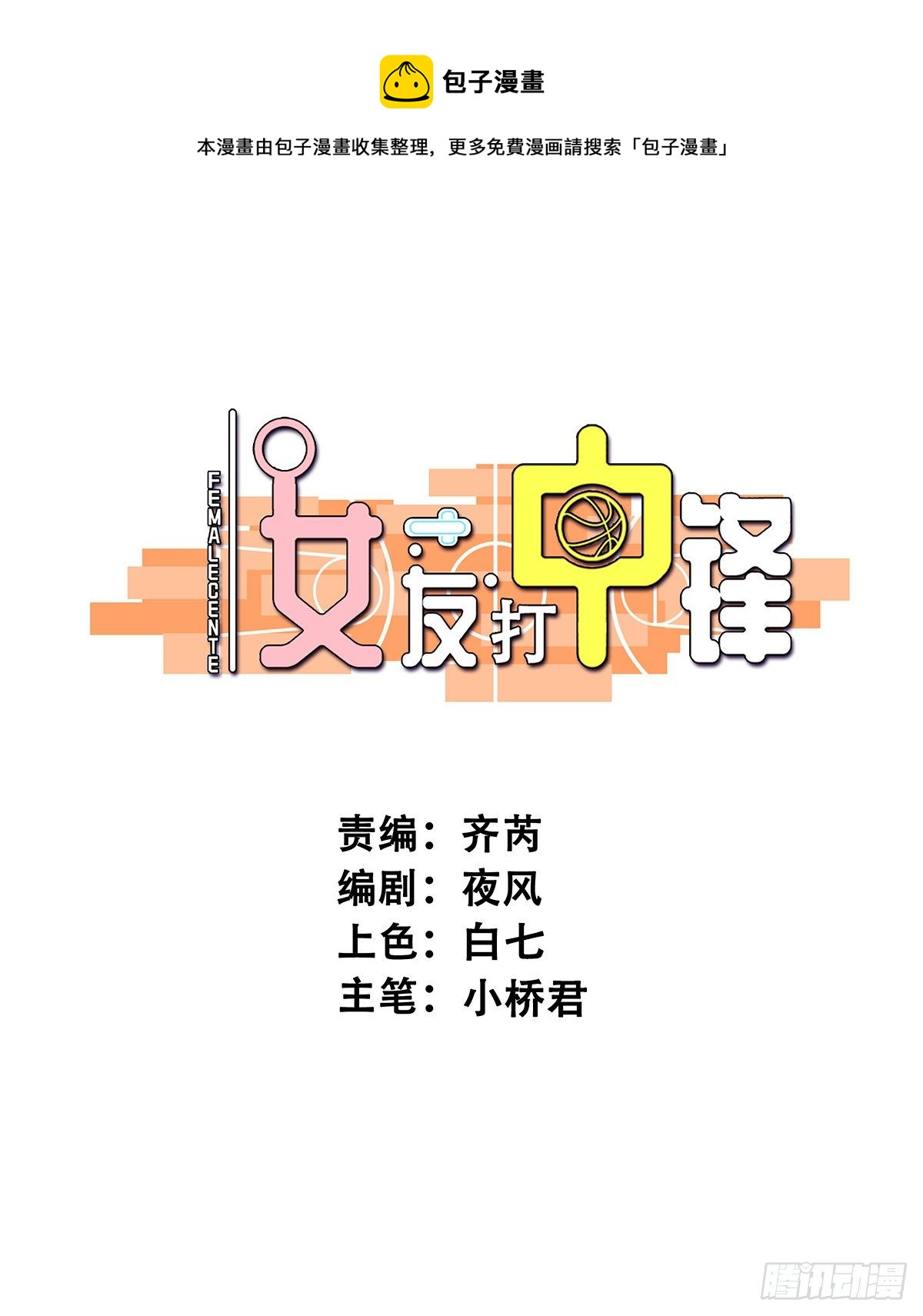 64：决不放弃-第66话