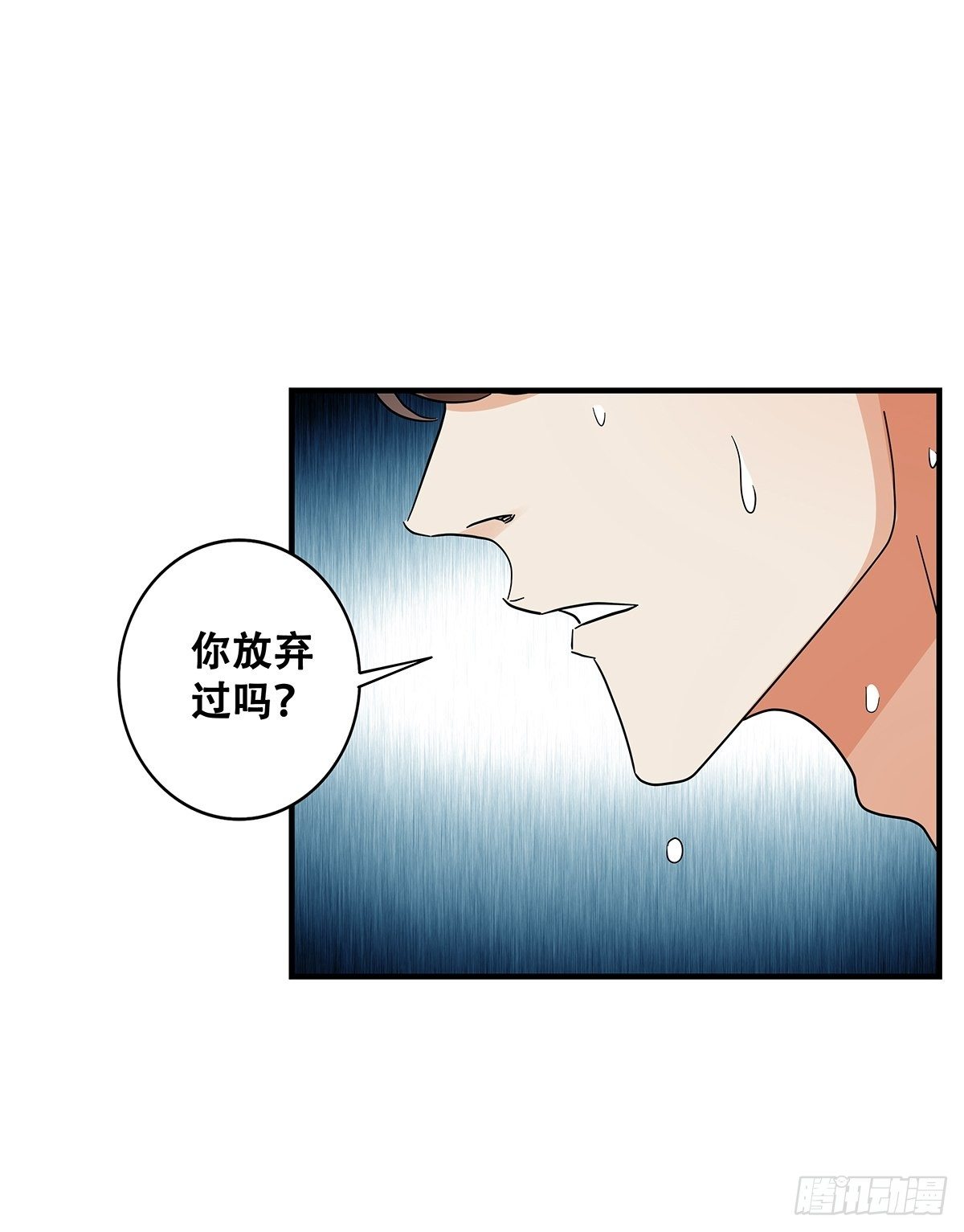64：决不放弃-第66话