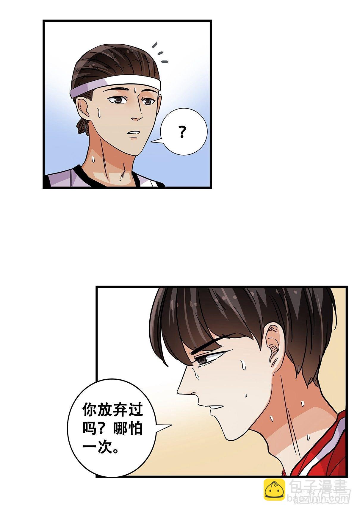 64：决不放弃-第66话