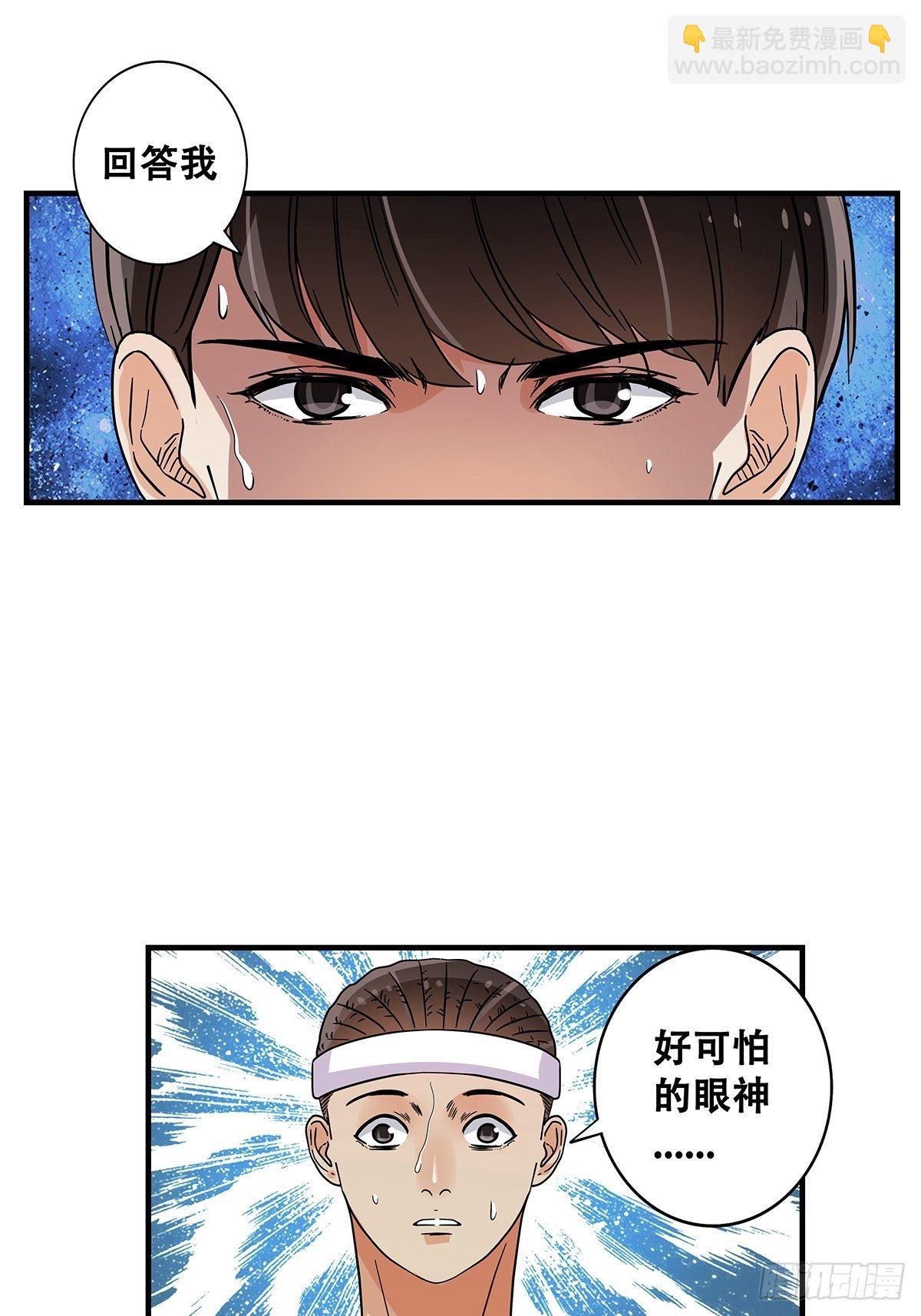 64：决不放弃-第66话