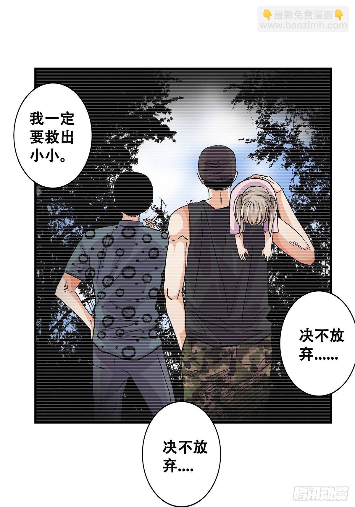 64：决不放弃-第66话