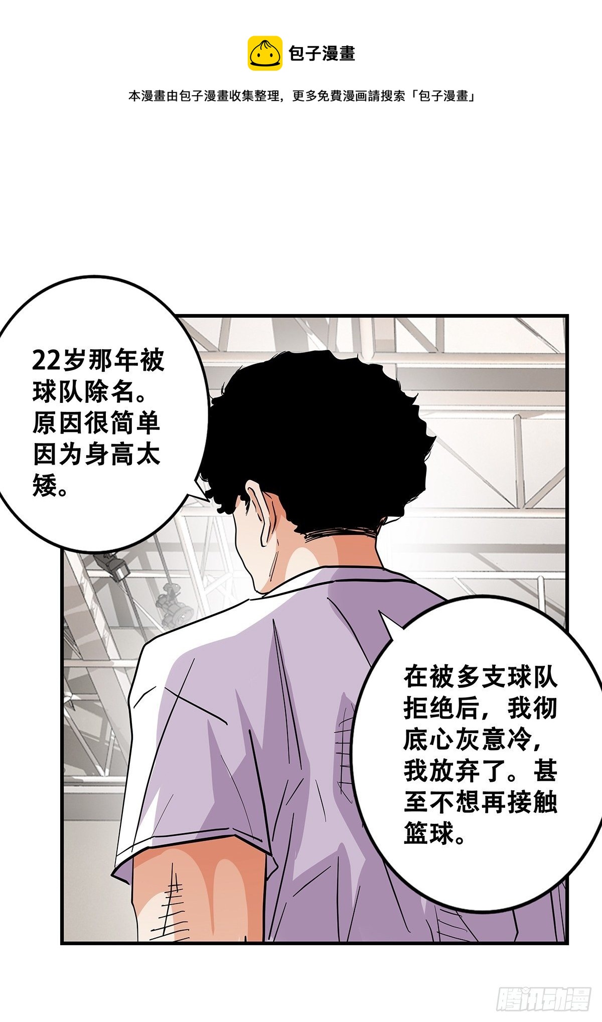 64：决不放弃-第66话