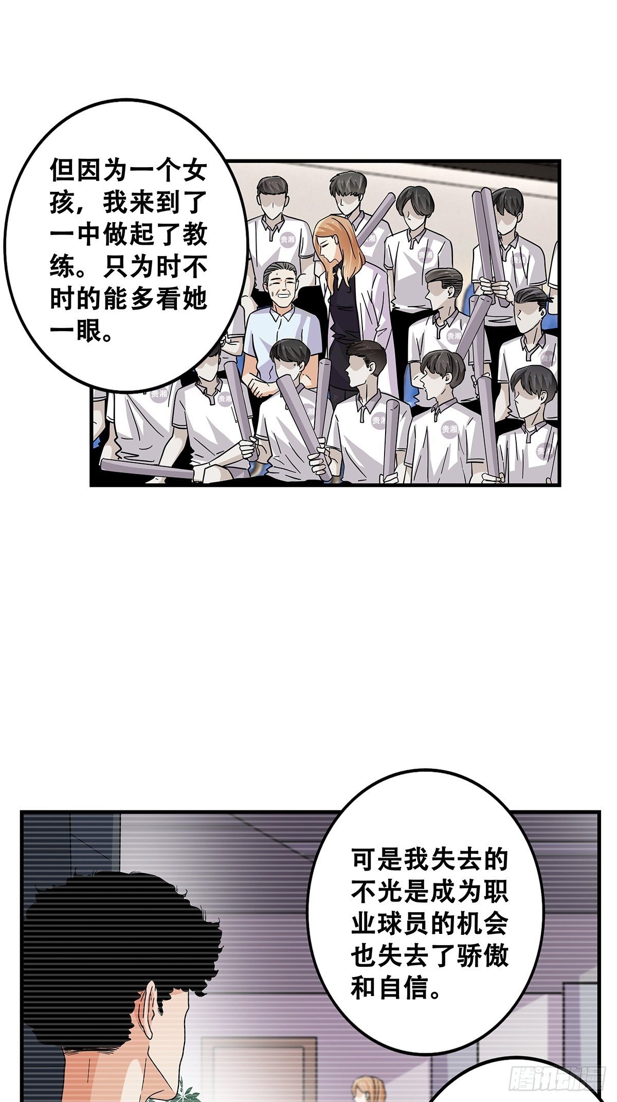 64：决不放弃-第66话