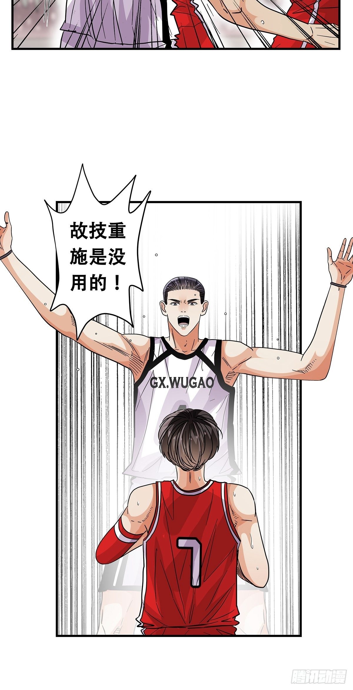 66：石破天惊(1/2)-第68话