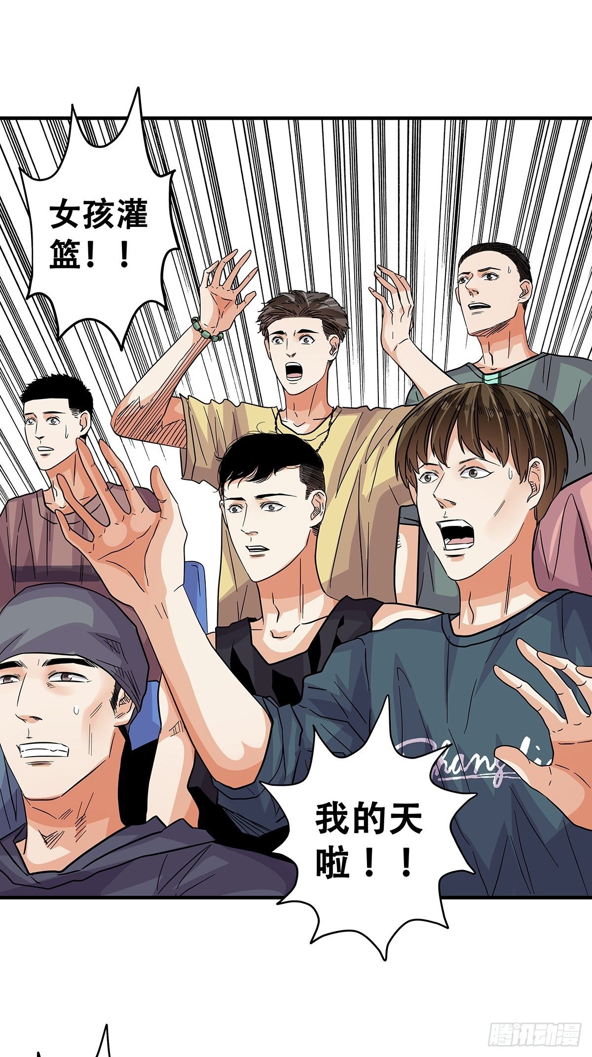 66：石破天惊(1/2)-第68话