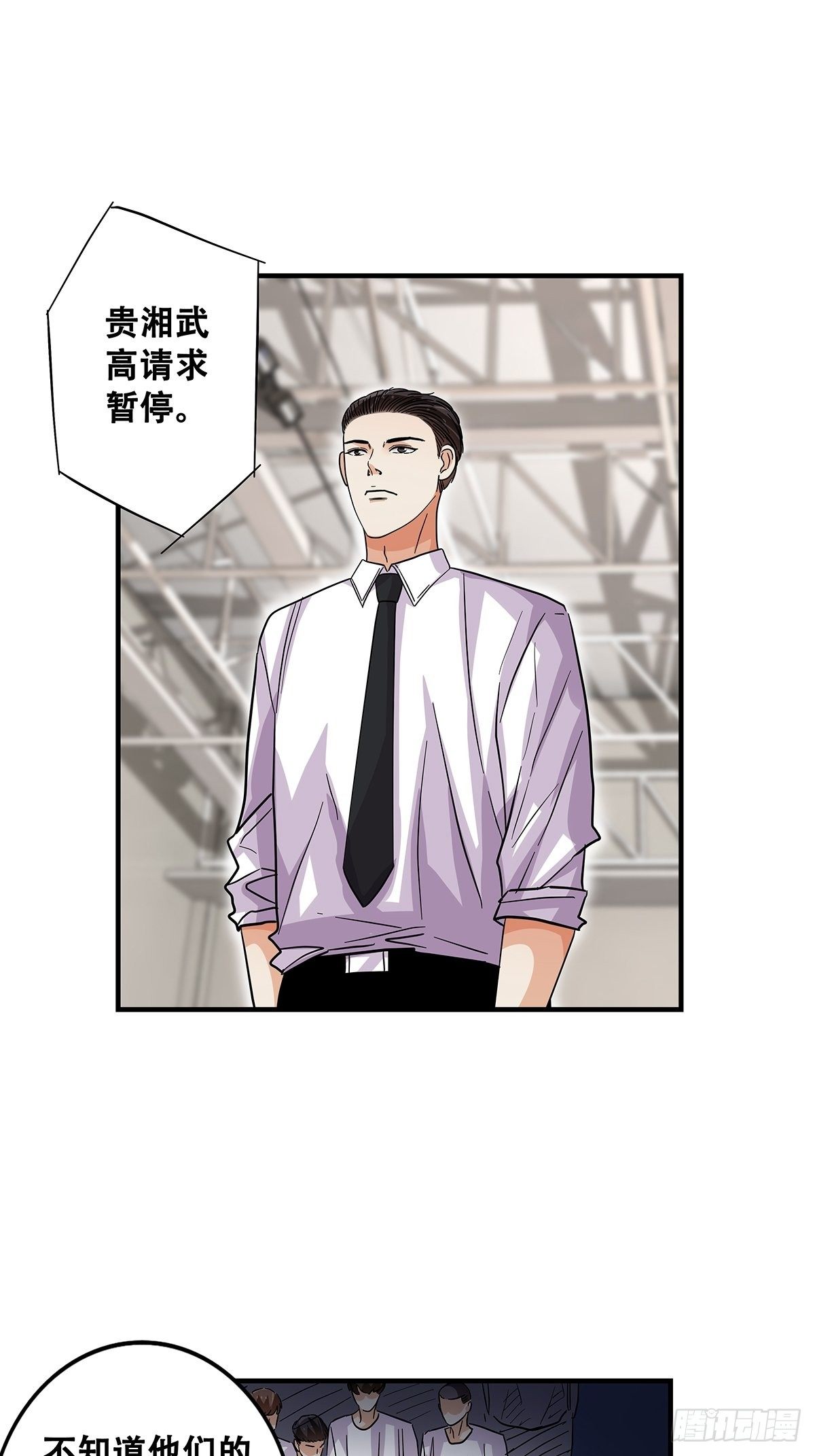 66：石破天惊(1/2)-第68话