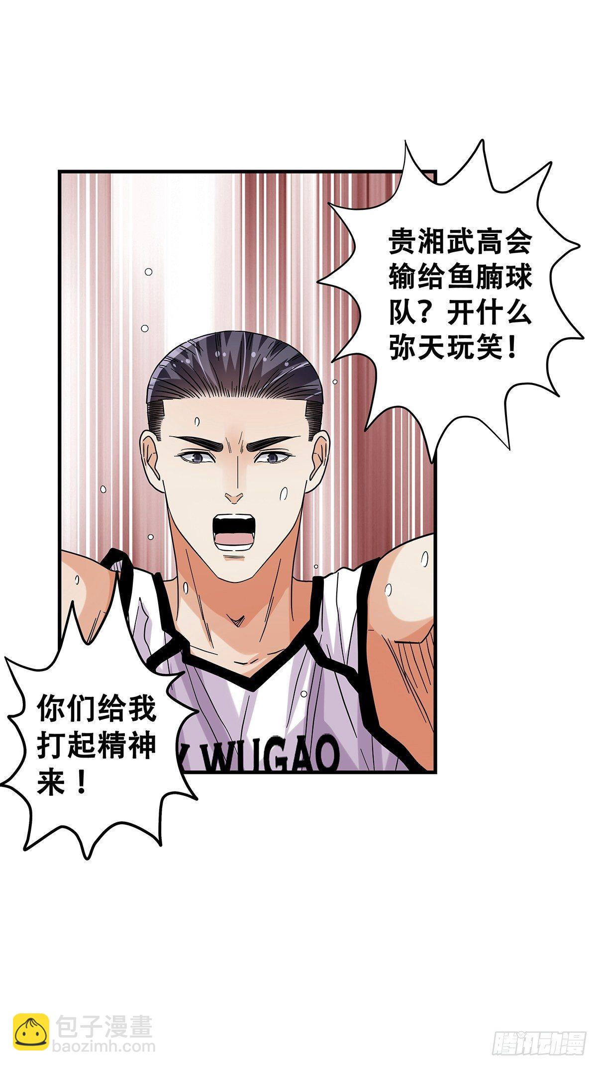 66：石破天惊(1/2)-第68话