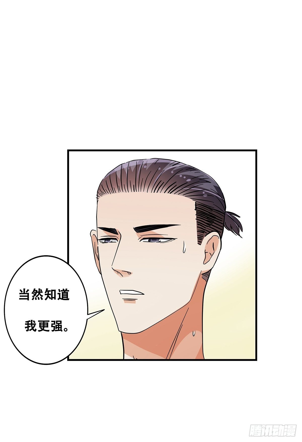 66：石破天惊(1/2)-第68话