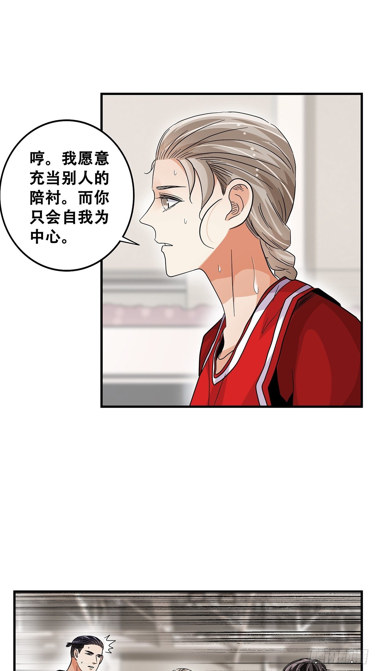 66：石破天惊(1/2)-第68话