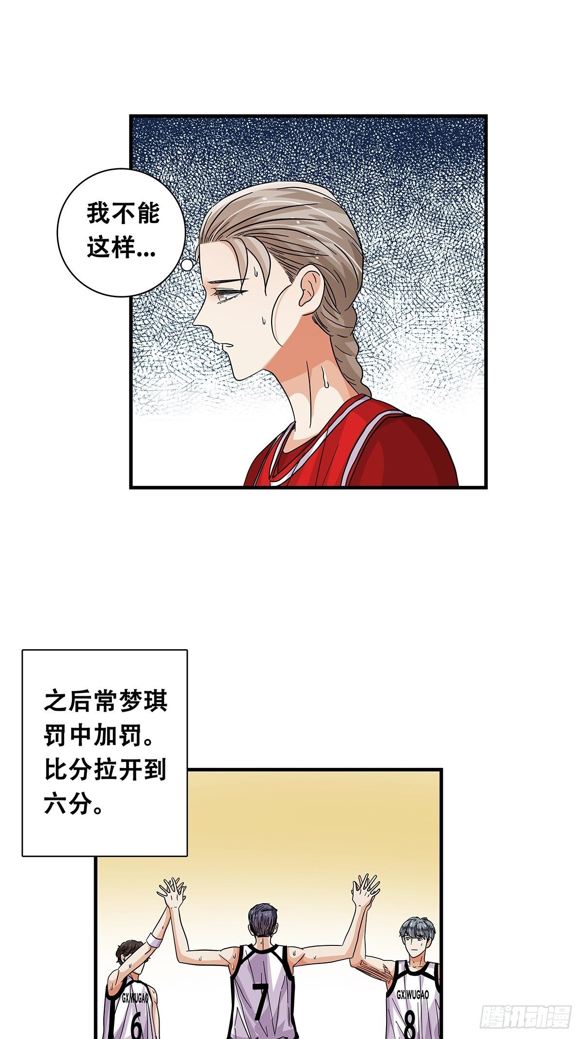 68：篮下守护者(1/2)-第70话