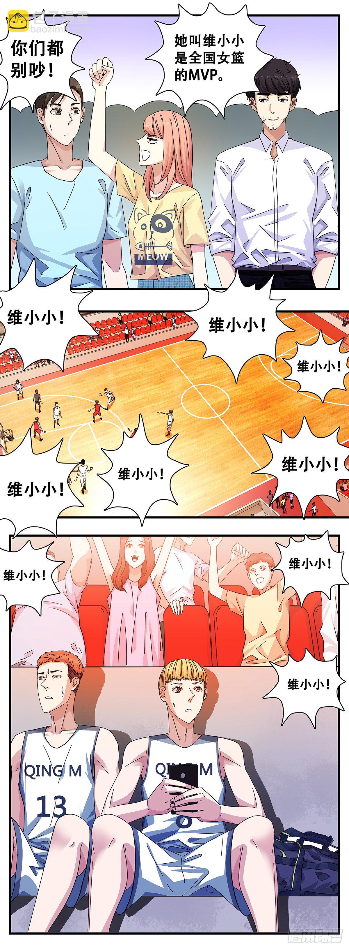 7：制霸全场-第8话