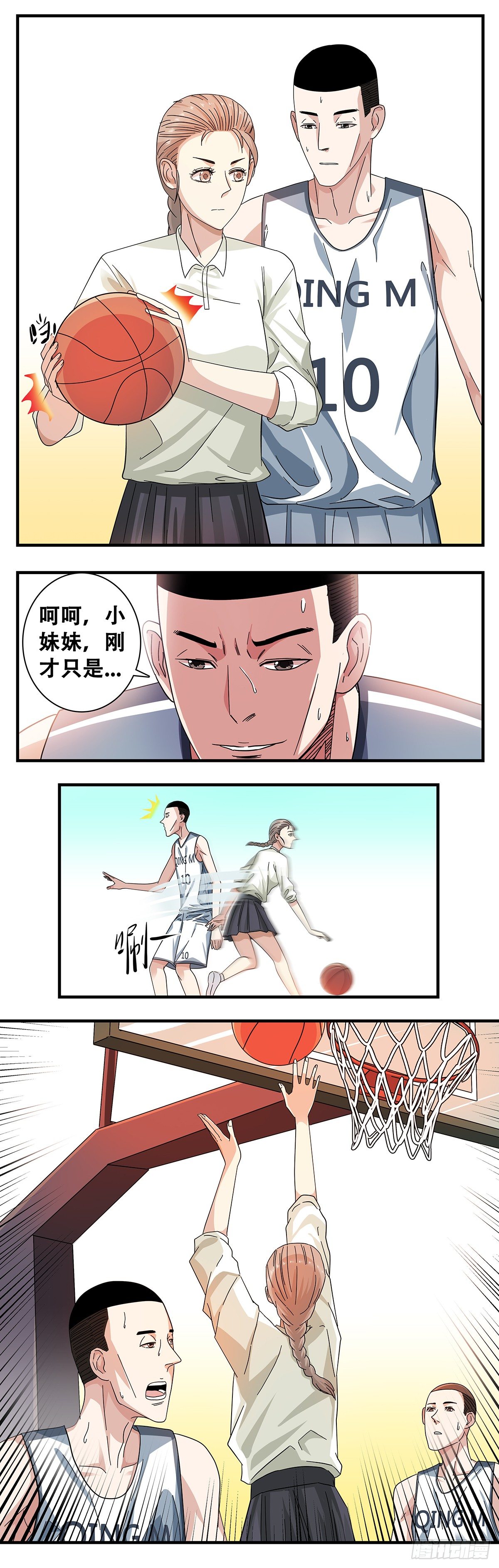 7：制霸全场-第8话