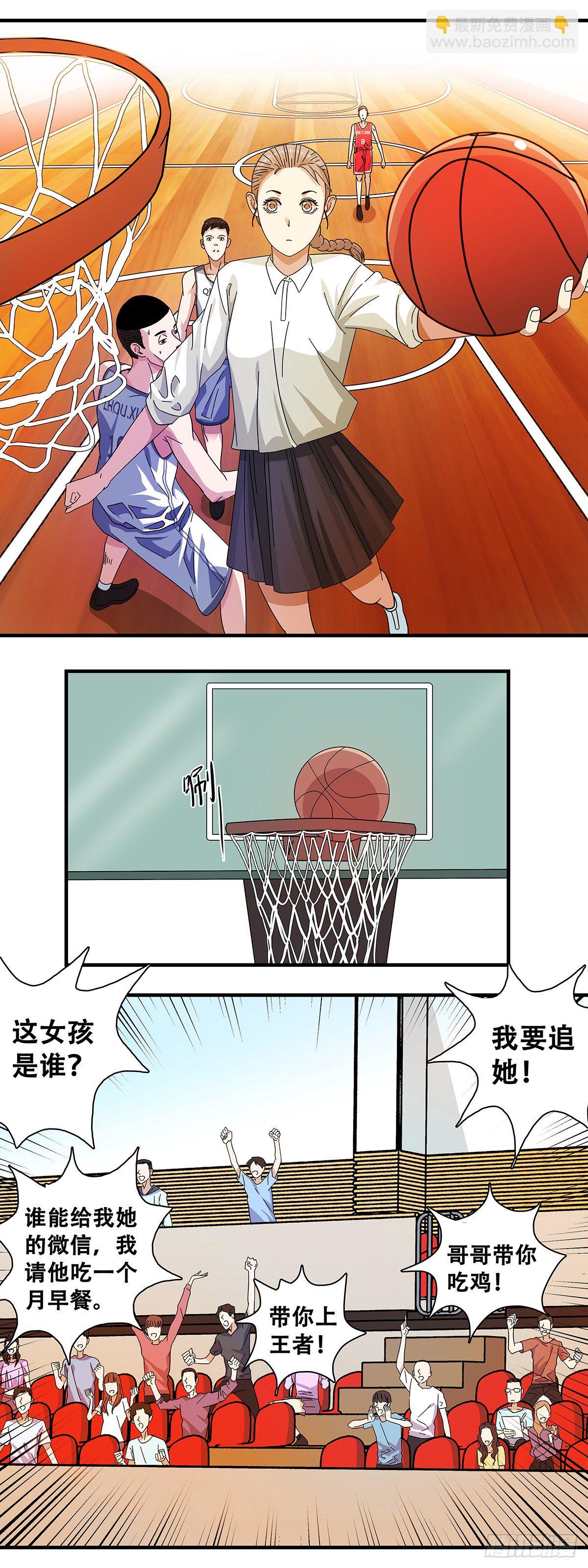 7：制霸全场-第8话