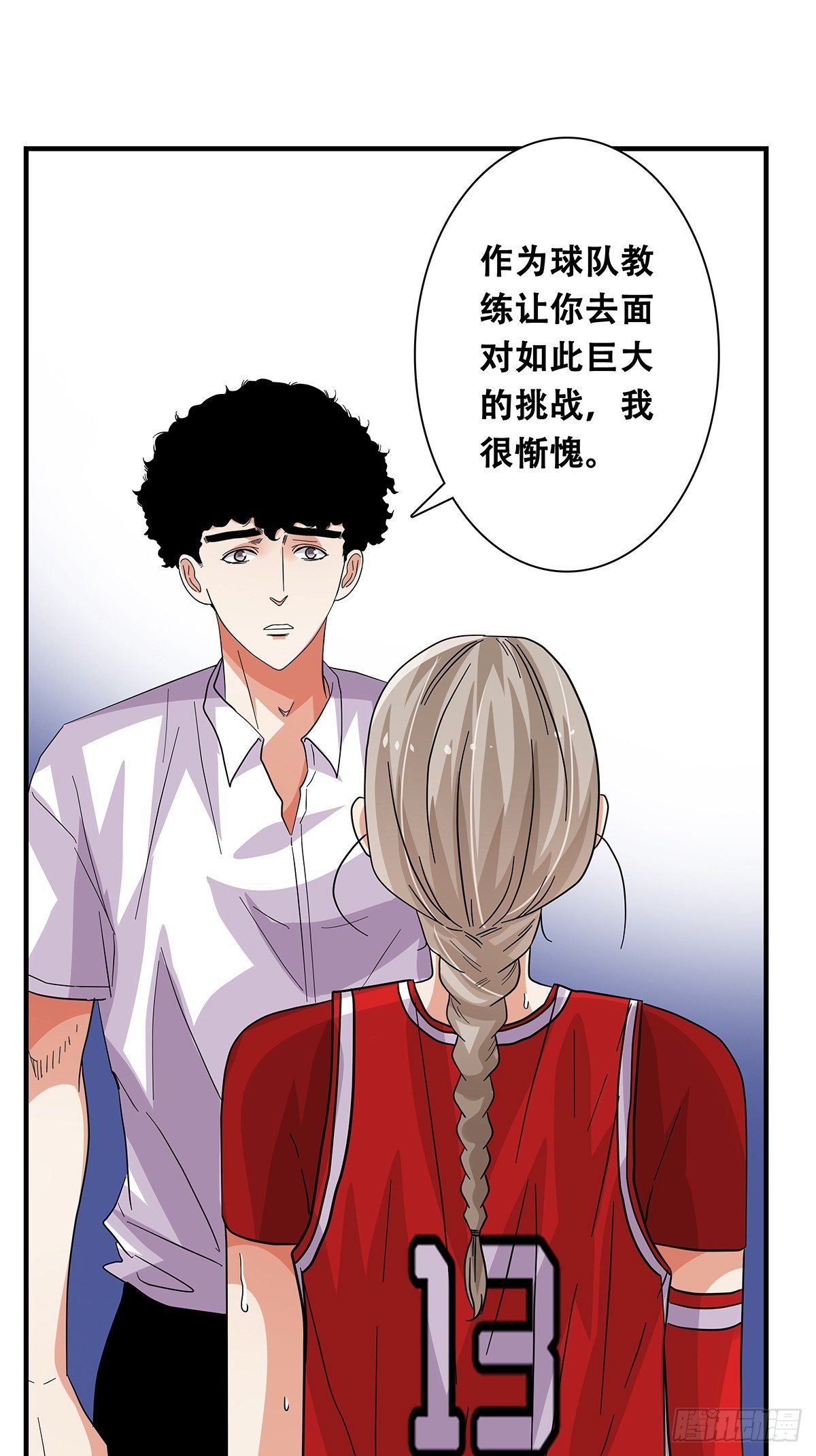 70：我相信-第72话