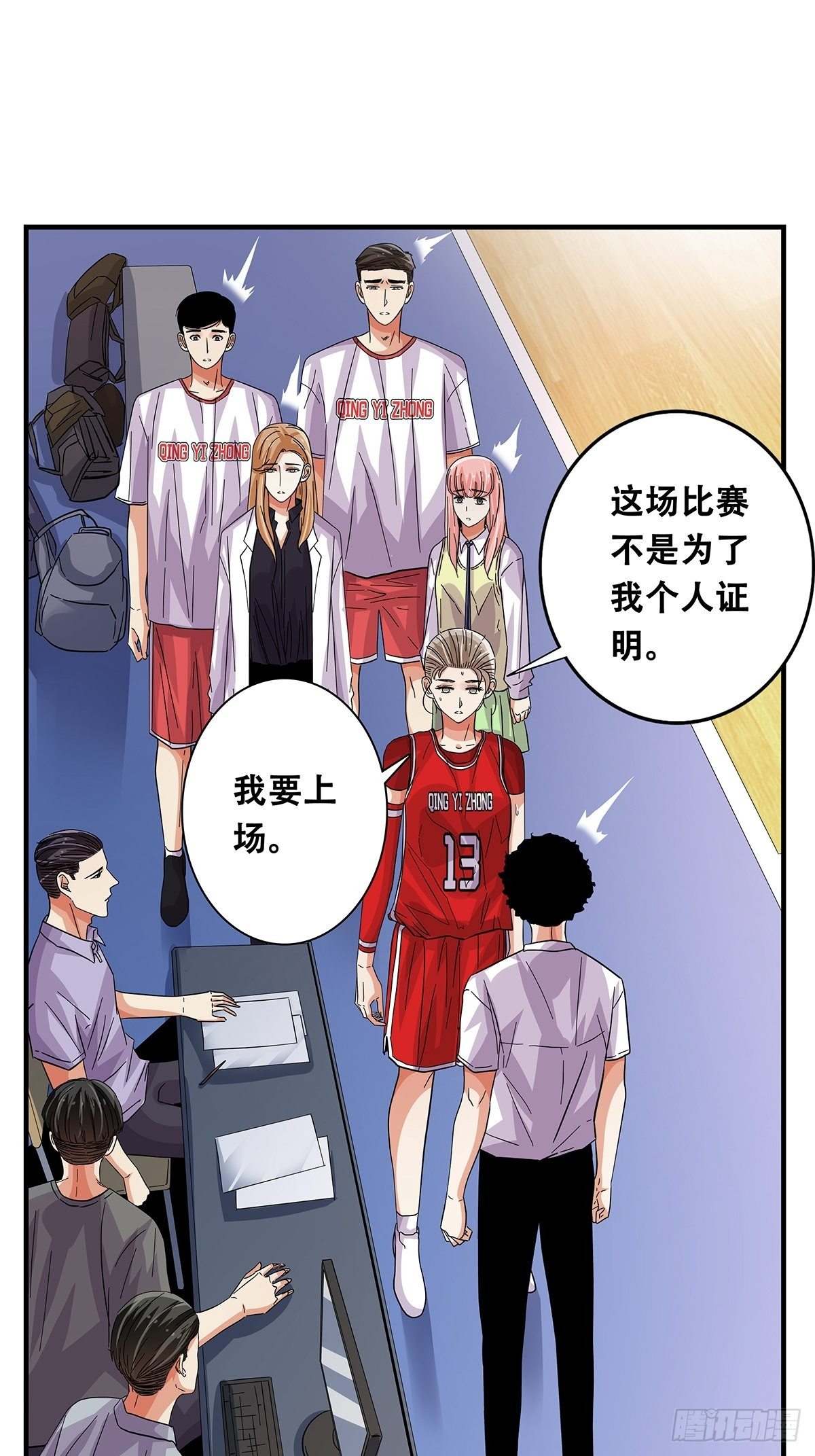 70：我相信-第72话