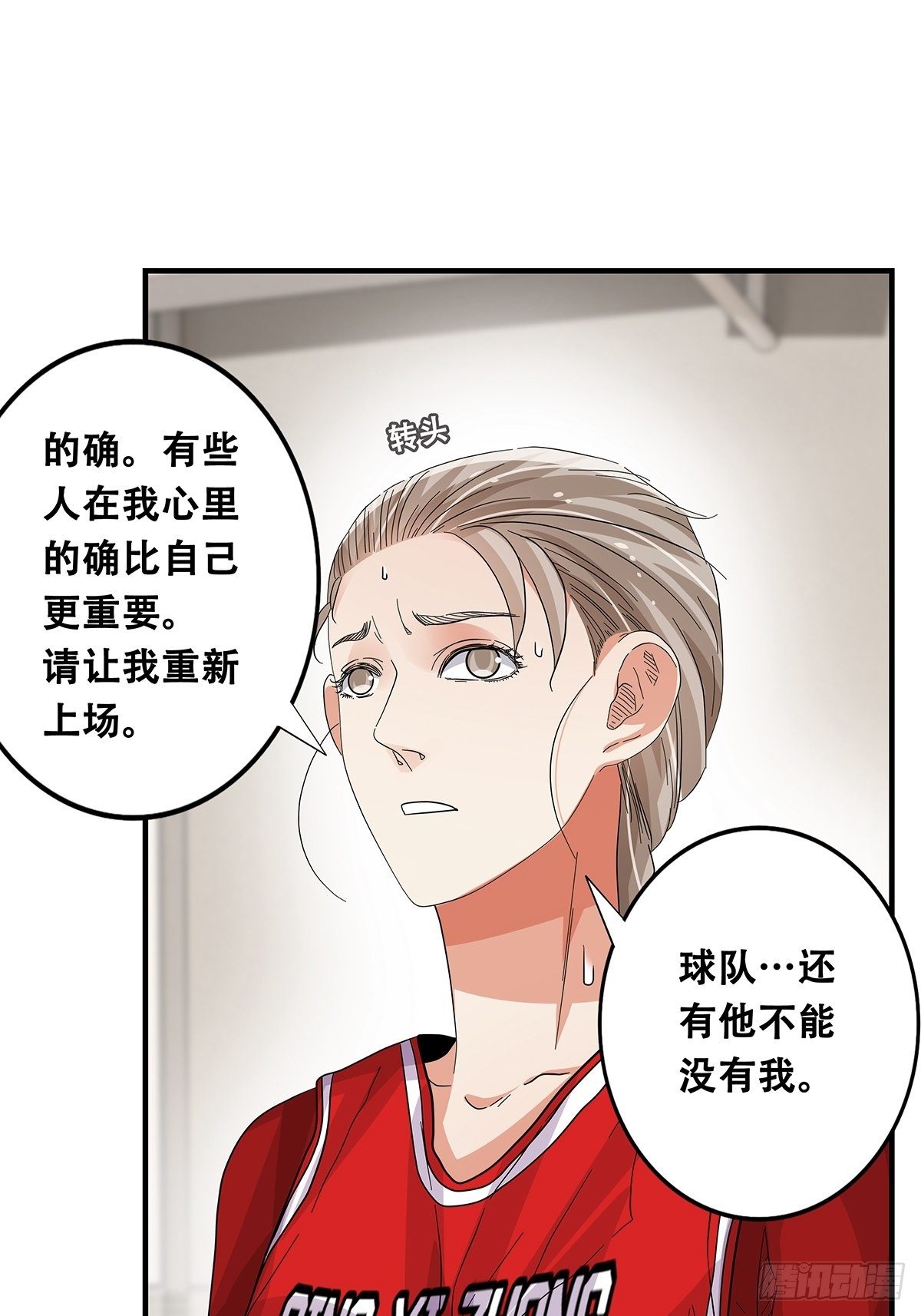 70：我相信-第72话