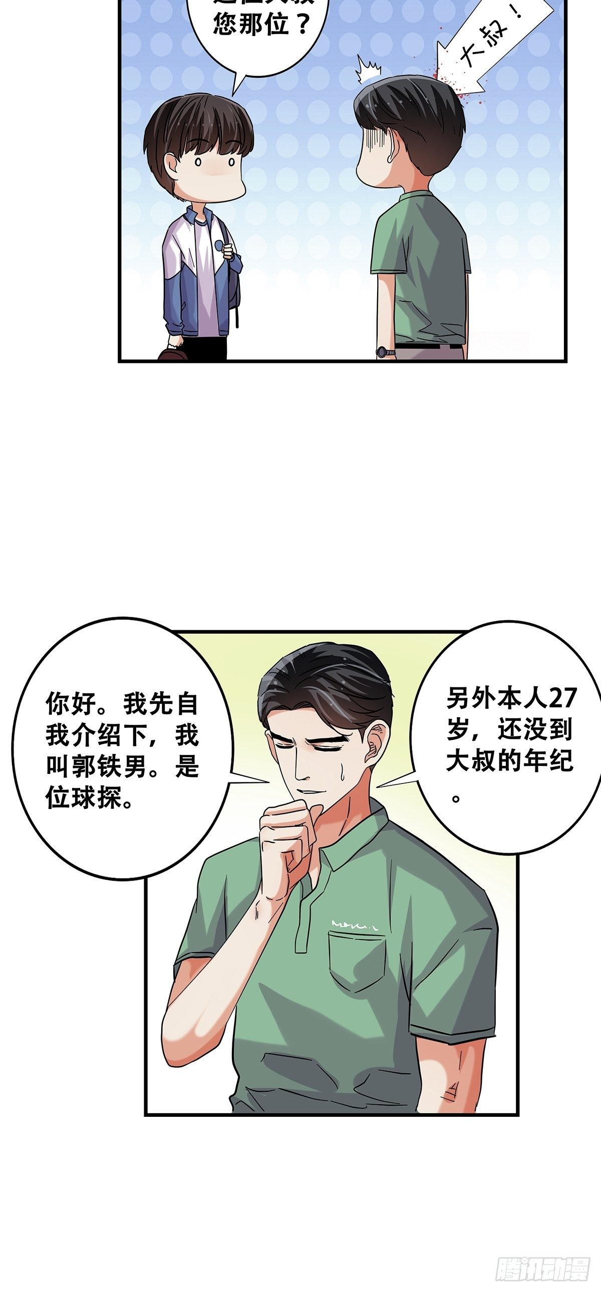 72：梦想之地-第74话