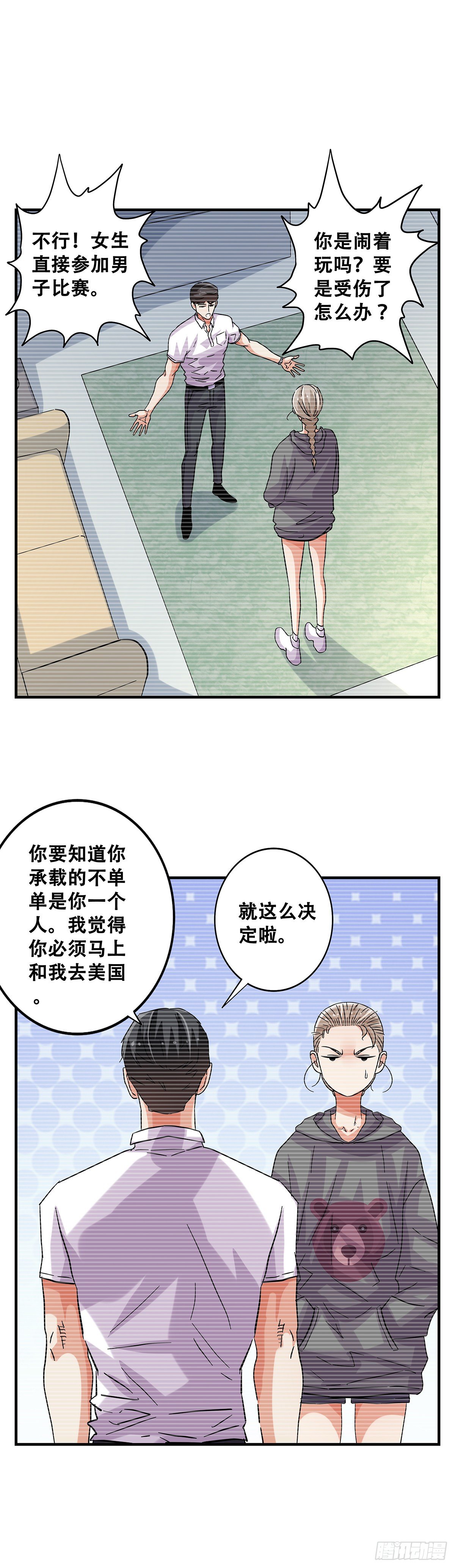 72：梦想之地-第74话