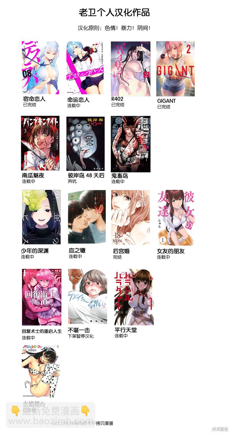 女友的朋友 - 第18話 - 2