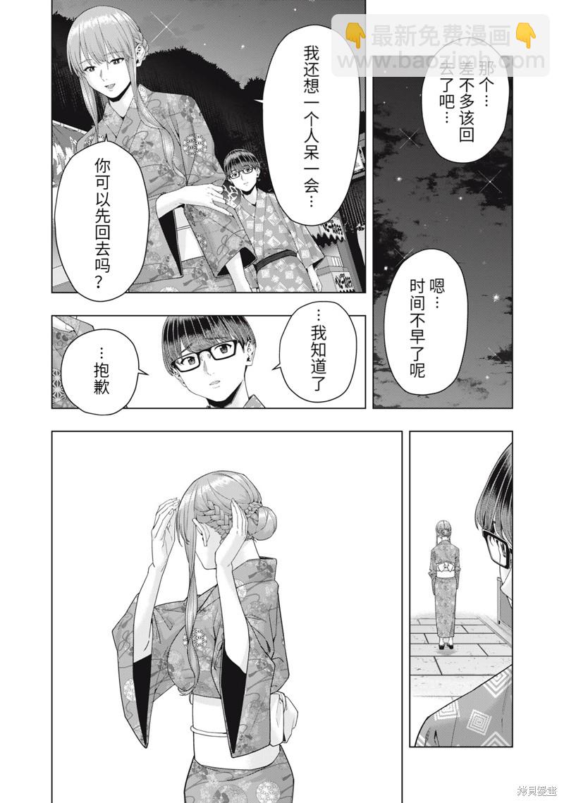 女友的朋友 - 第32話 - 1