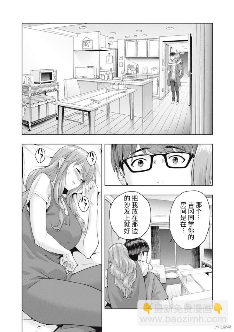 女友的朋友 - 第34話 - 1