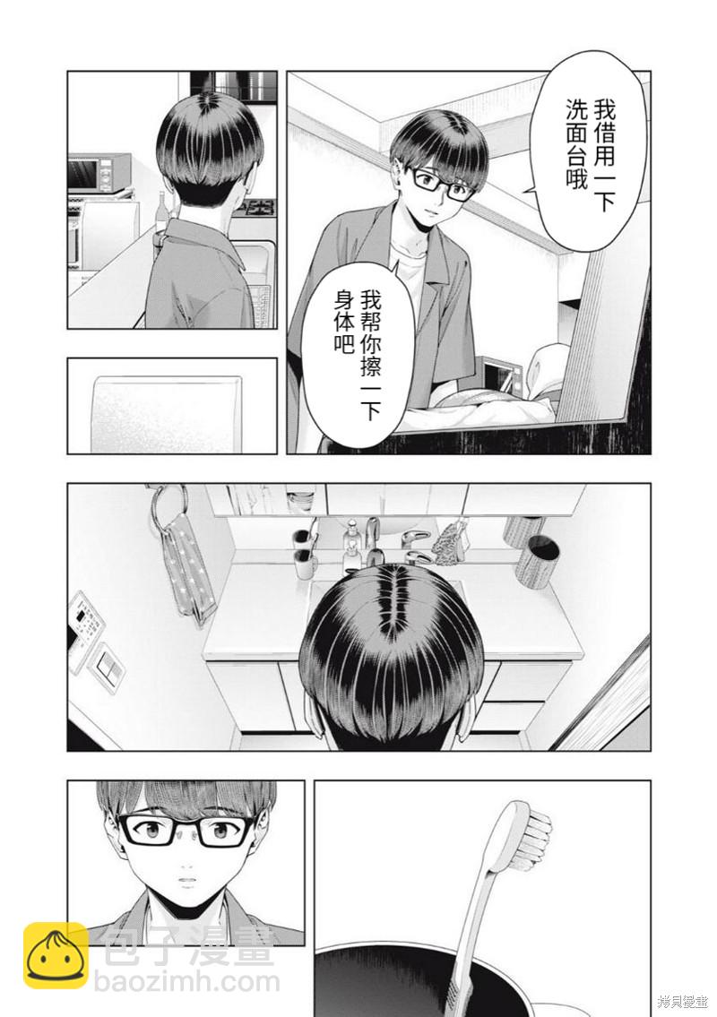 女友的朋友 - 第34話 - 2