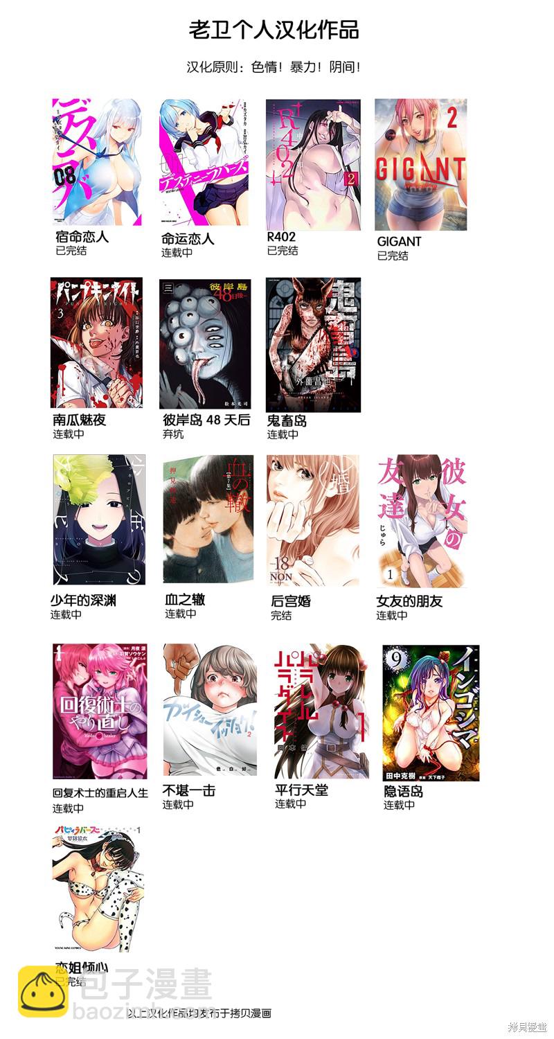 女友的朋友 - 第34話 - 1