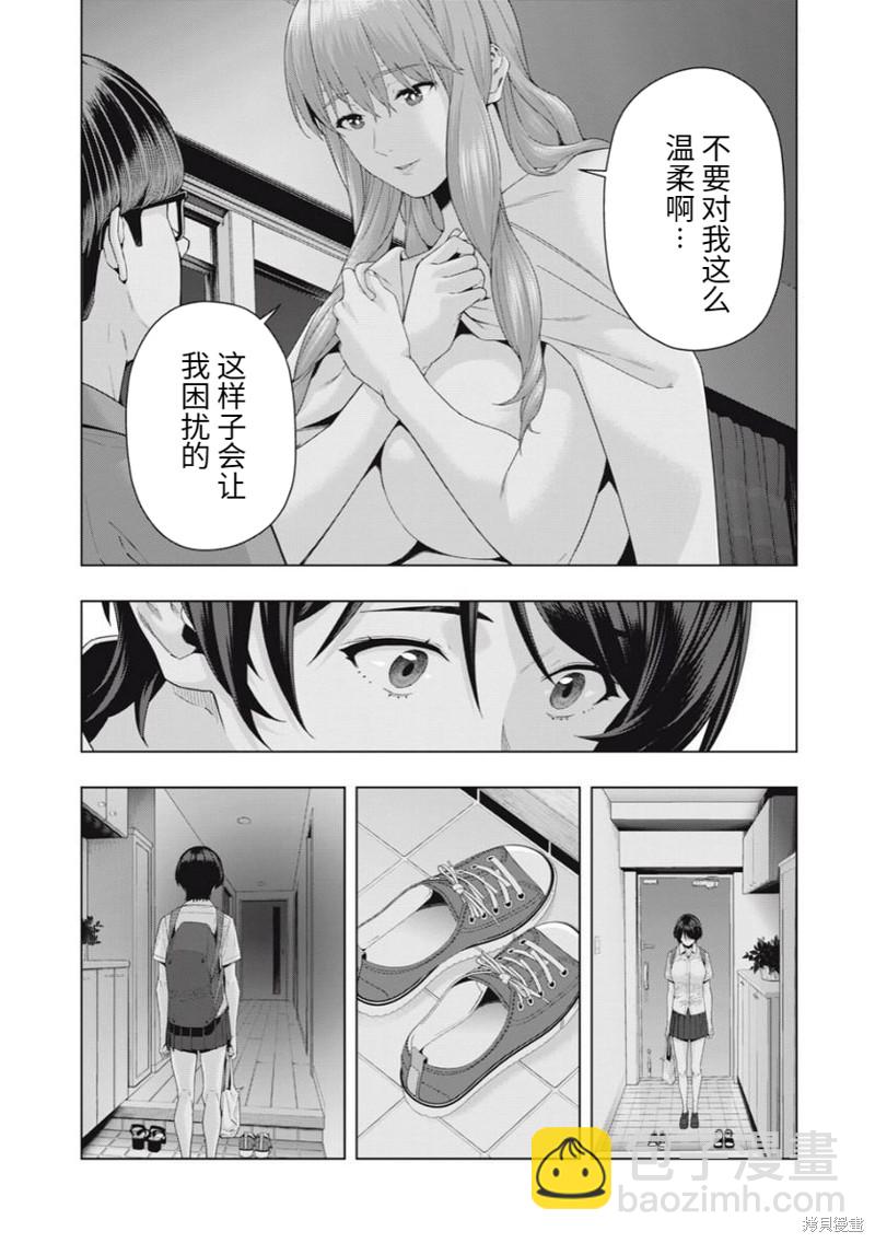 女友的朋友 - 第36話 - 2