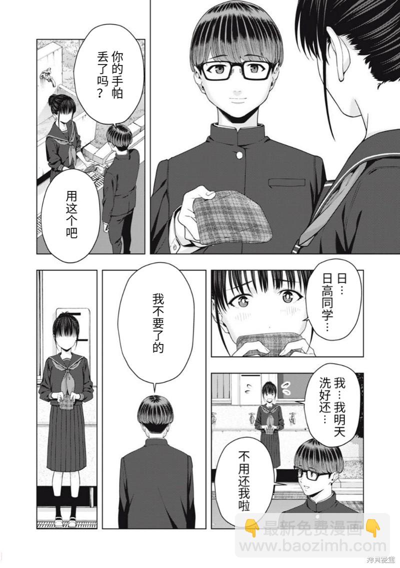 女友的朋友 - 第40話 - 2