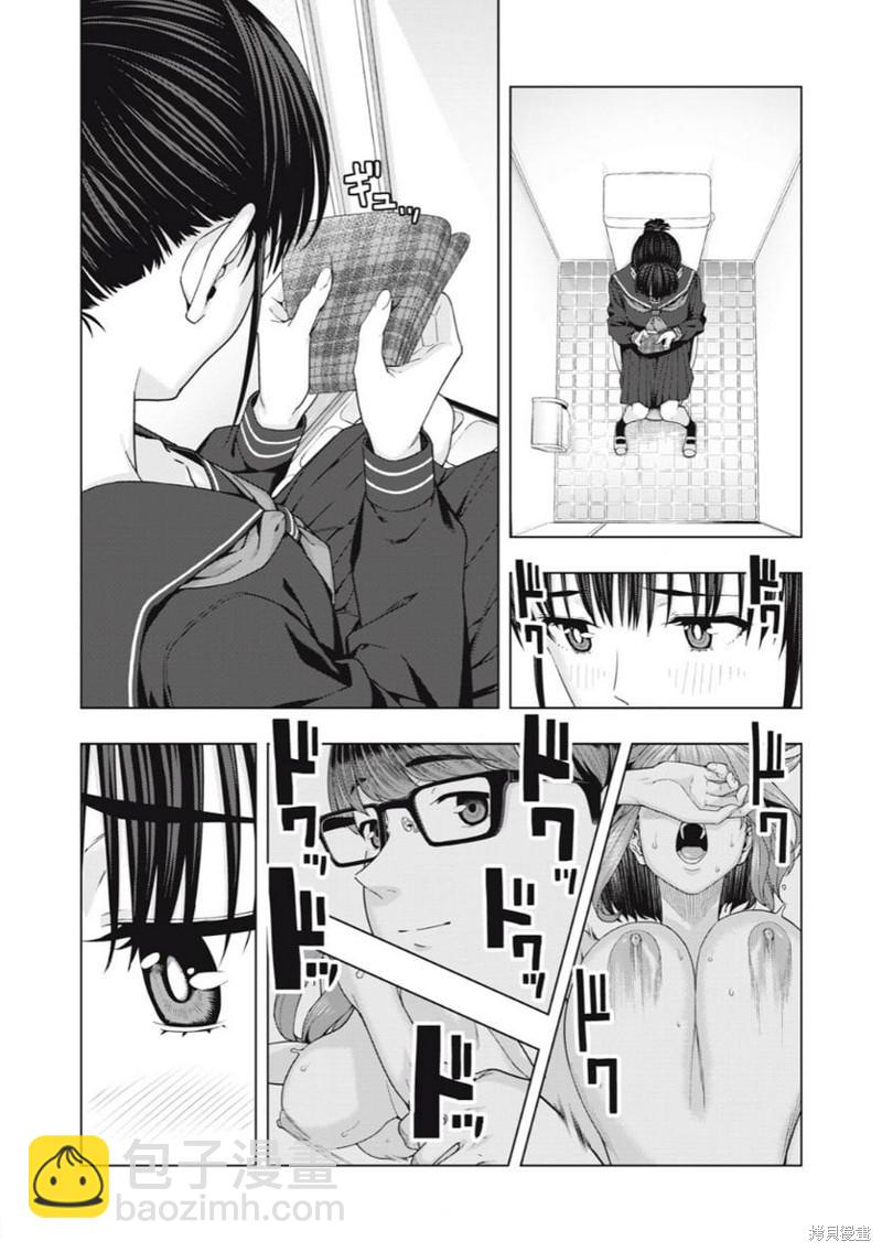 女友的朋友 - 第40話 - 1