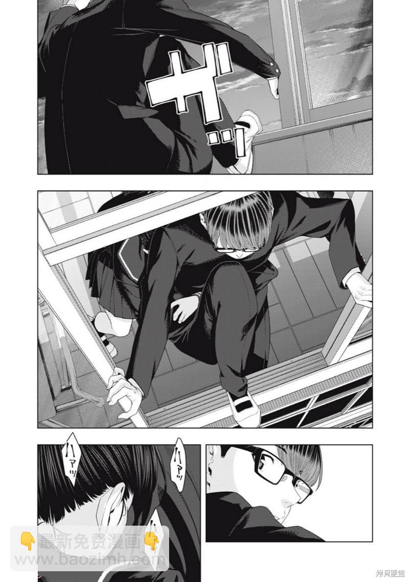 女友的朋友 - 第42話 - 1