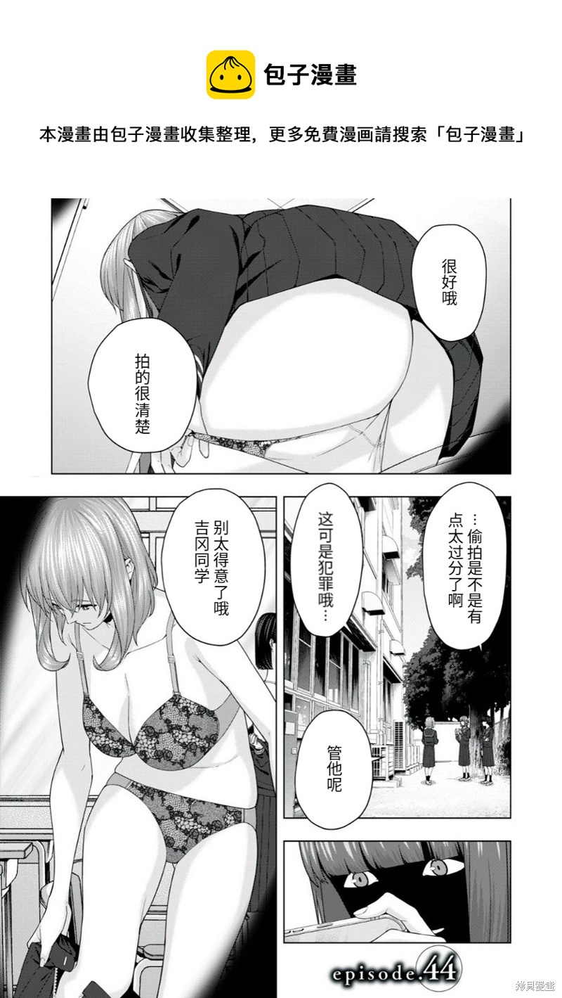 女友的朋友 - 第44話 - 1