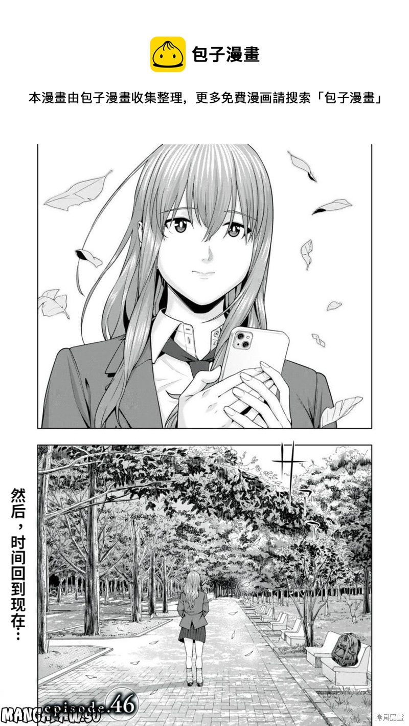 女友的朋友 - 第46話 - 1