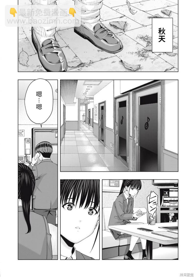女友的朋友 - 第46話 - 2