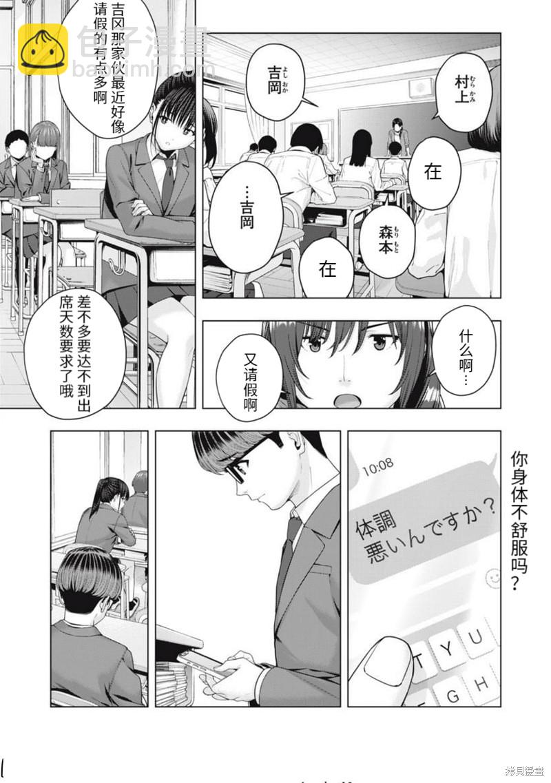 女友的朋友 - 第48話 - 1