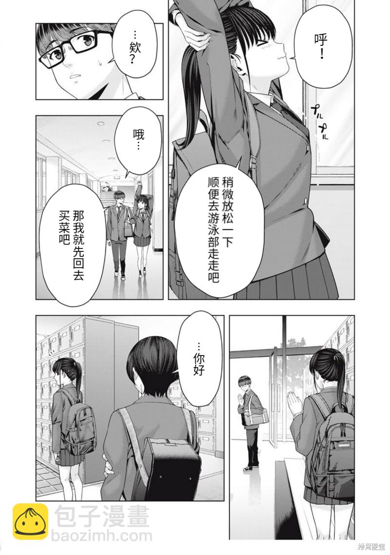 女友的朋友 - 第48話 - 2