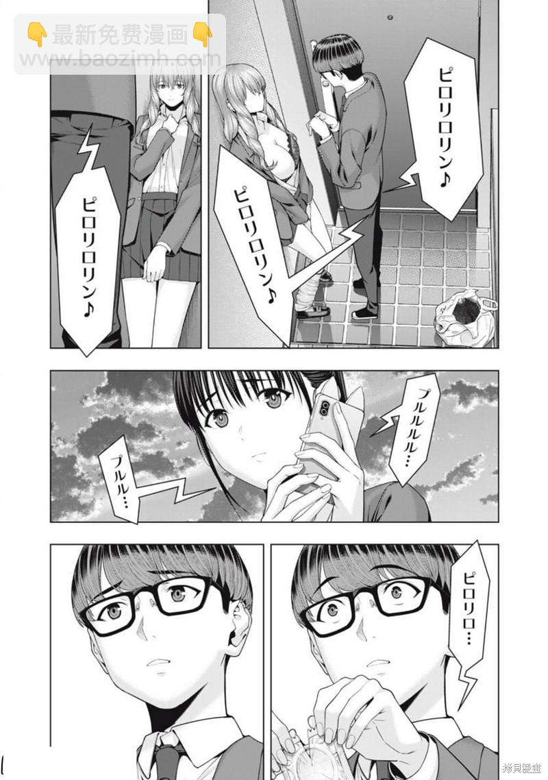 女友的朋友 - 第50話 - 2