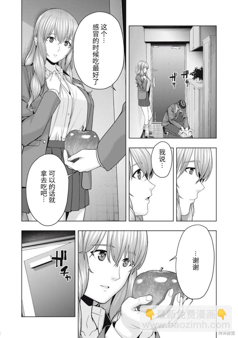 女友的朋友 - 第50話 - 1