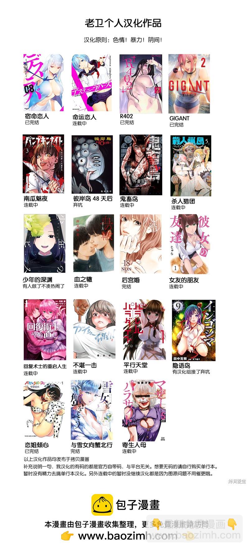 女友的朋友 - 第50話 - 1