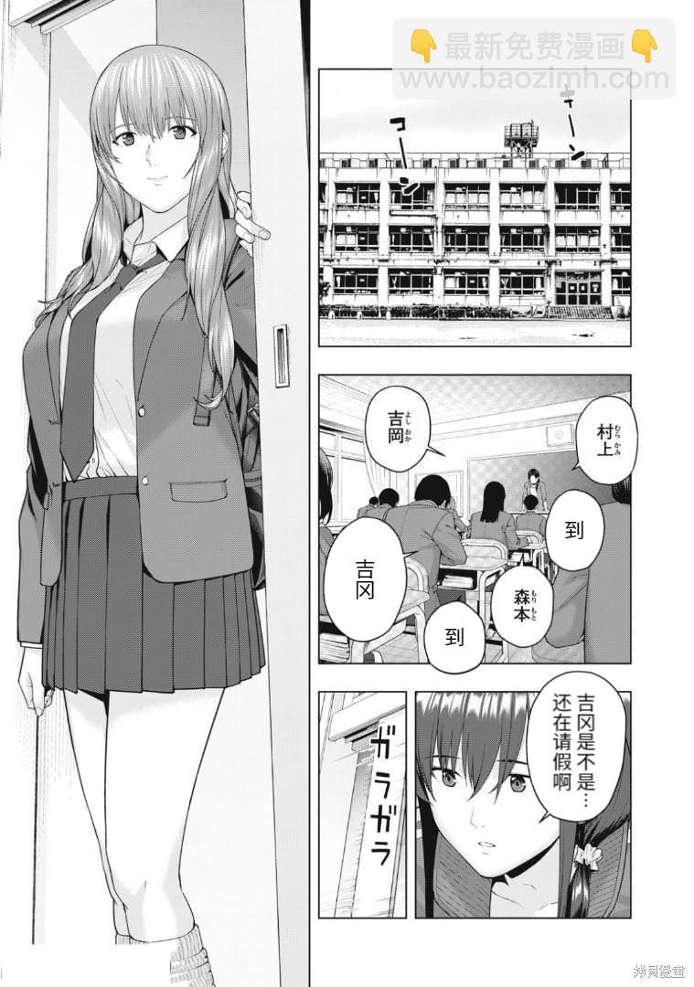 女友的朋友 - 第52話 - 1