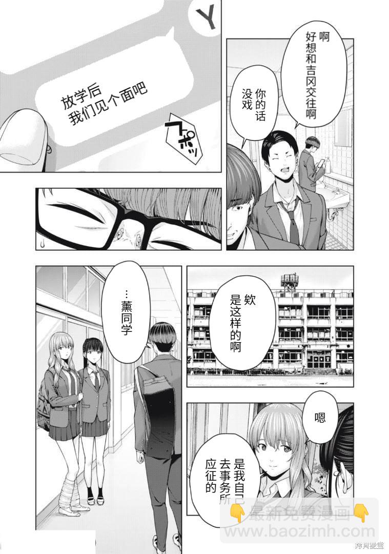 女友的朋友 - 第52話 - 1