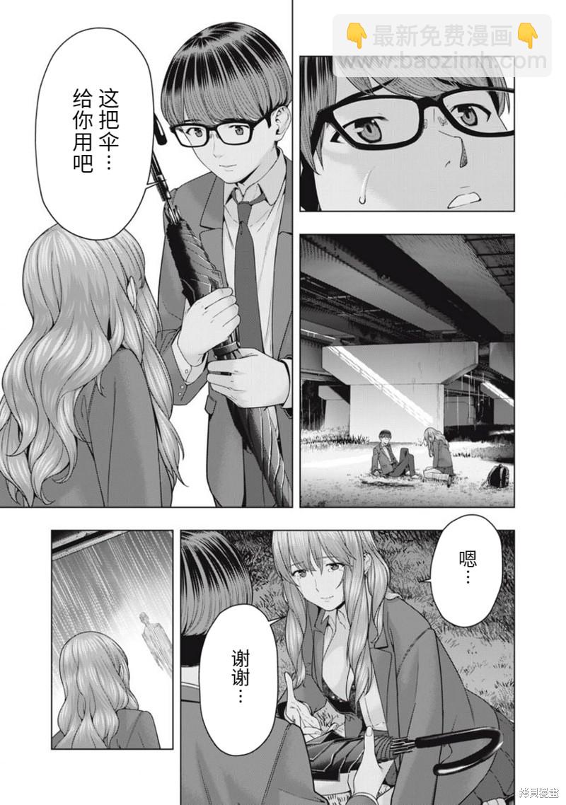 女友的朋友 - 第54話 - 1