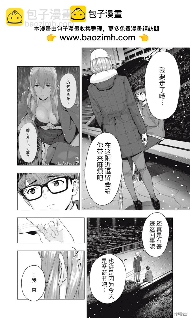 女友的朋友 - 第58話 - 2