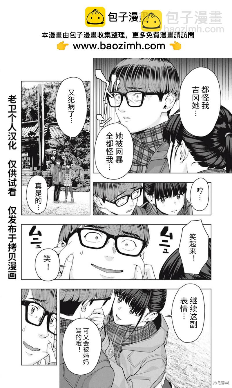 女友的朋友 - 第60話 - 2