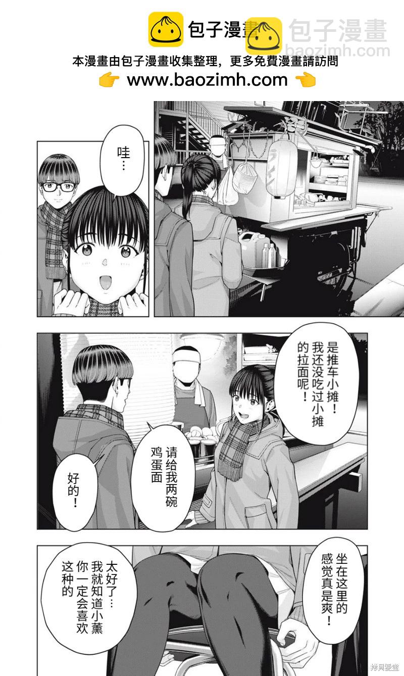 女友的朋友 - 第62話 - 2